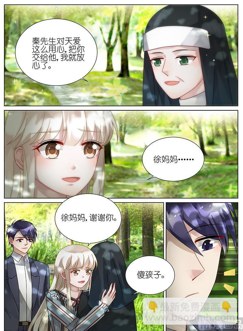 《惹上首席帝少》第86话 第3页