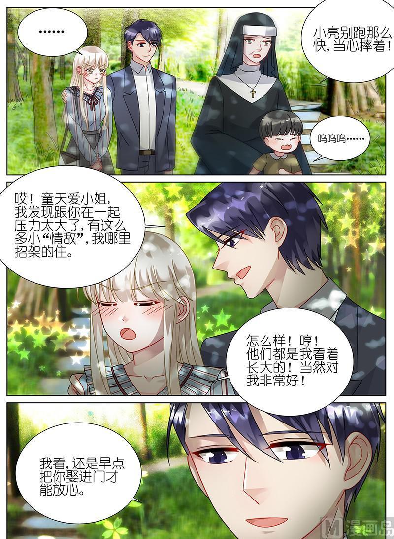 《惹上首席帝少》第86话 第6页