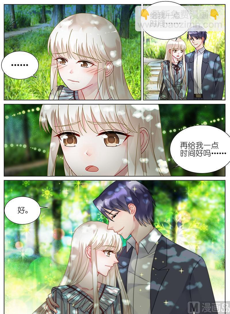 《惹上首席帝少》第86话 第7页