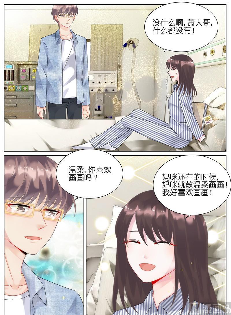 《惹上首席帝少》第89话 第2页