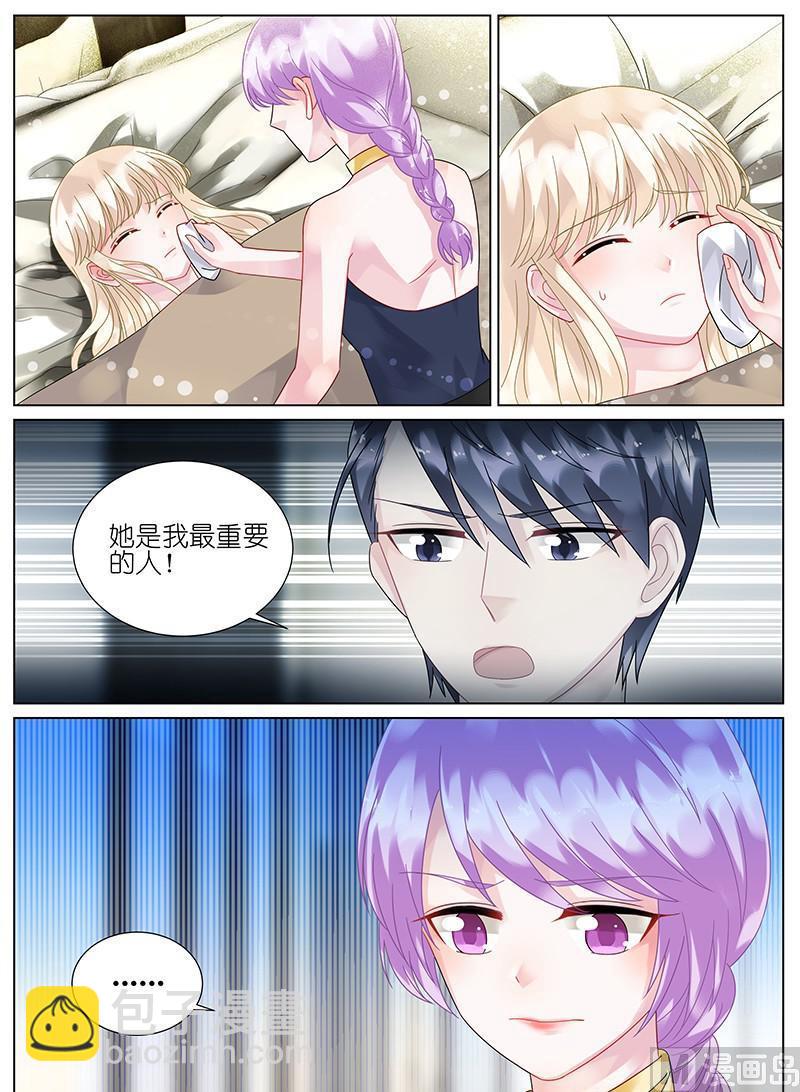 《惹上首席帝少》第94话 第4页