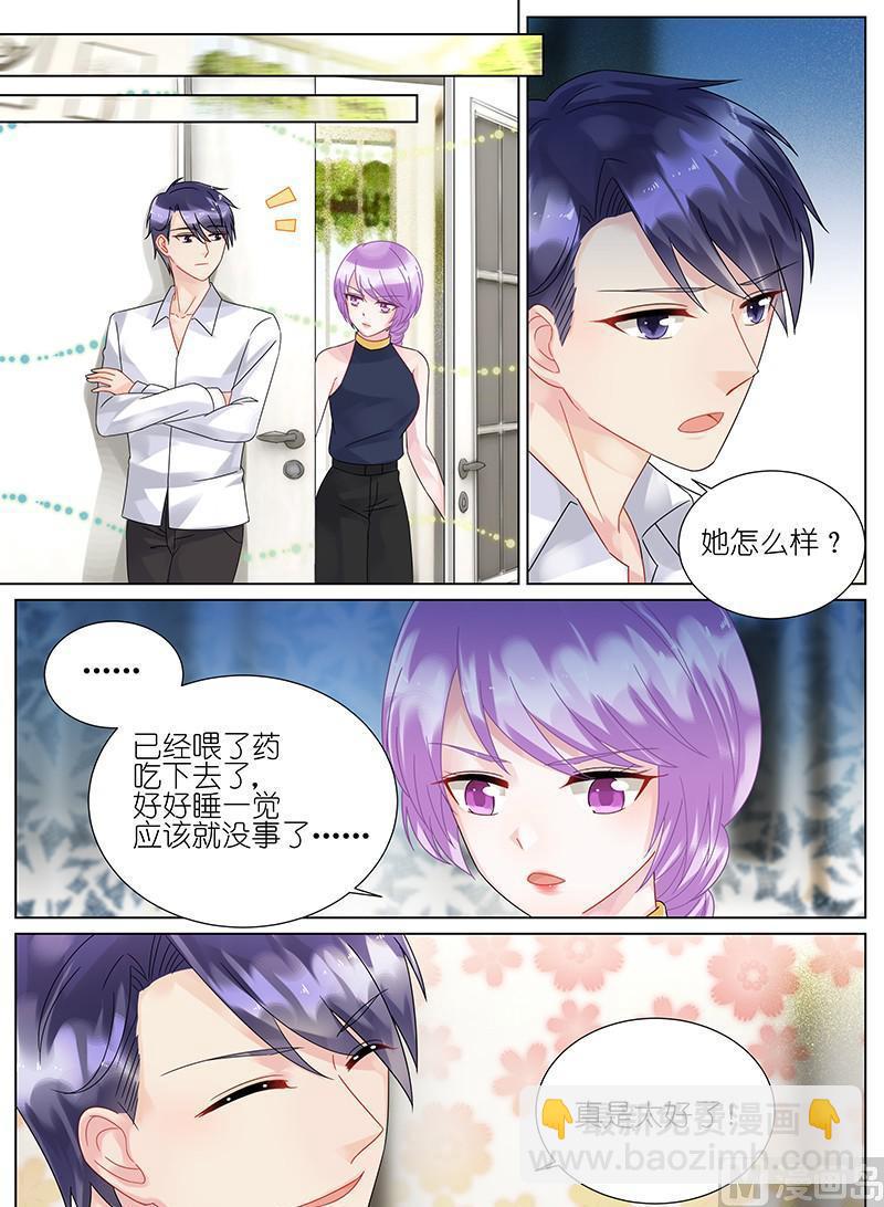 《惹上首席帝少》第94话 第5页