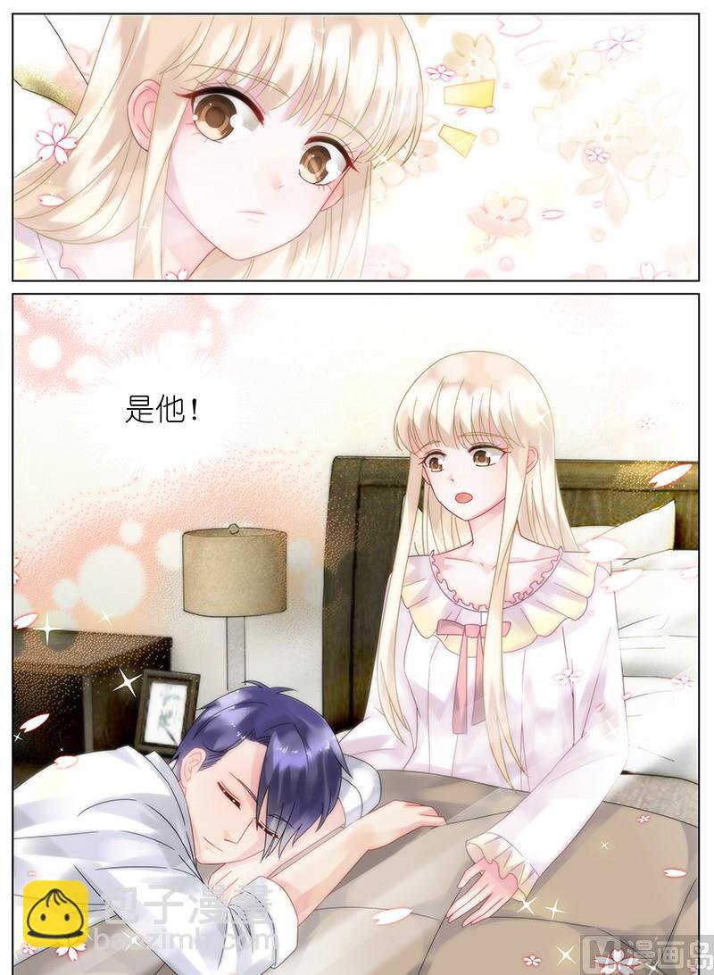 《惹上首席帝少》第94话 第9页