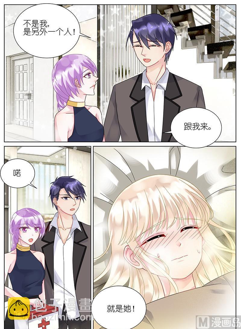 《惹上首席帝少》第93话 第7页