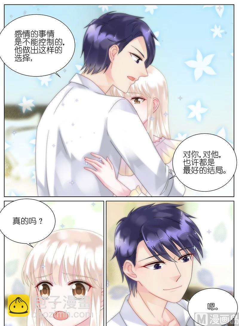 《惹上首席帝少》第95话 第5页