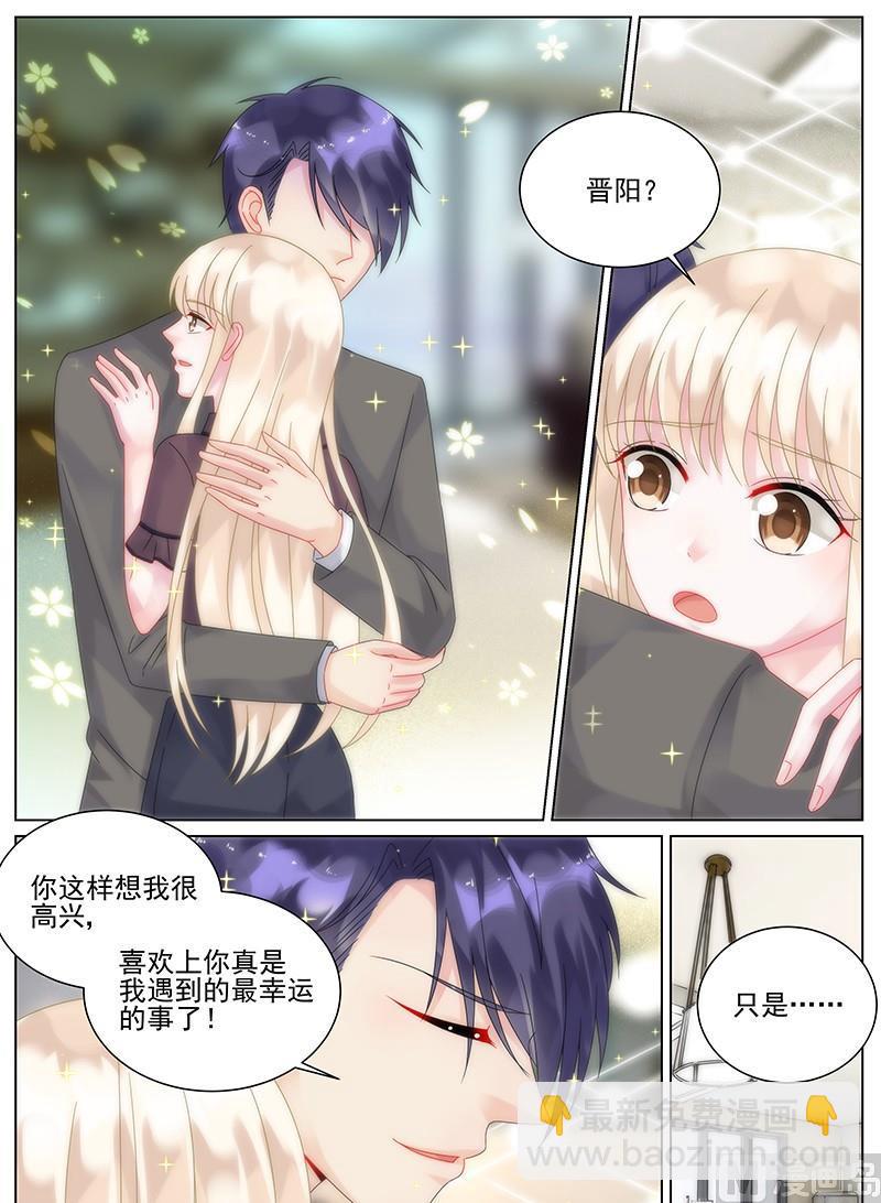《惹上首席帝少》第102话 第3页
