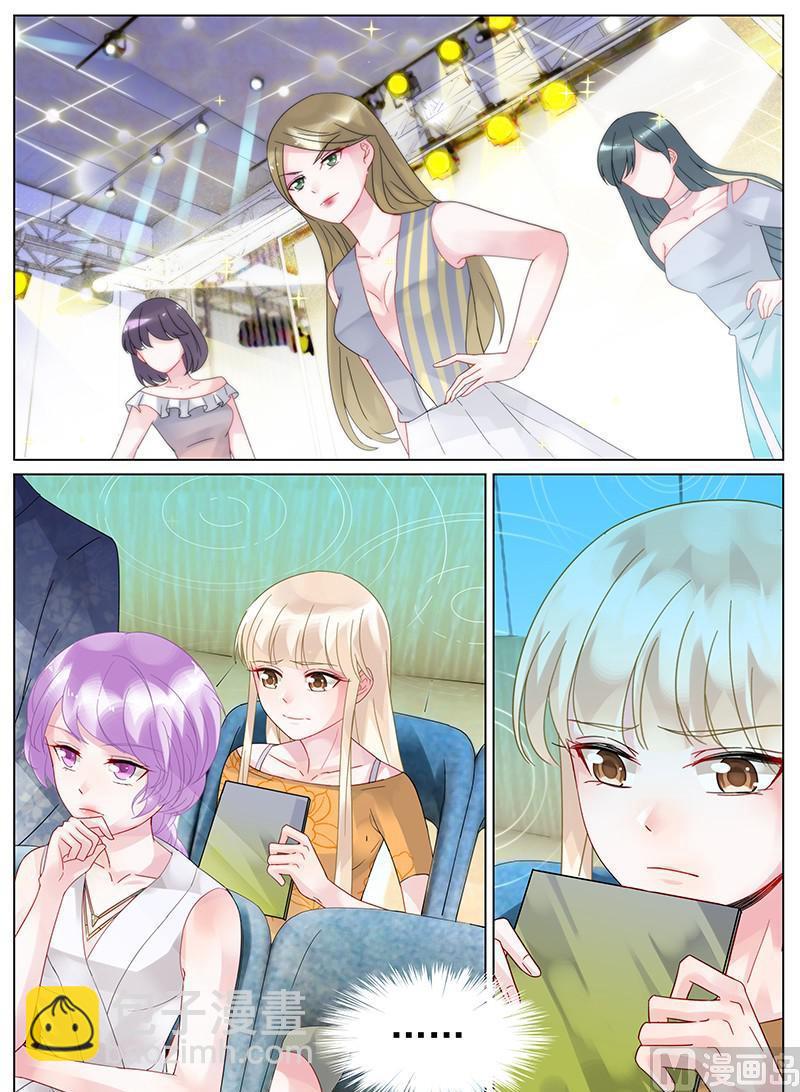 《惹上首席帝少》第105话 第2页