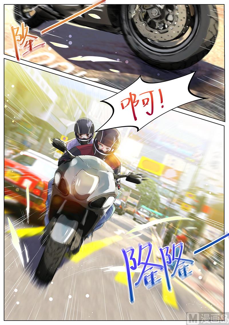 《惹上首席帝少》第109话 第2页