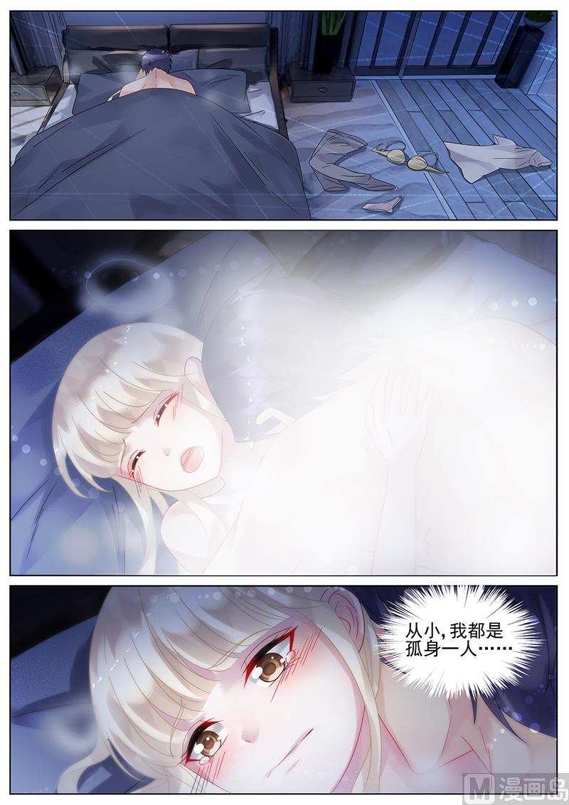 《惹上首席帝少》第137话 第4页