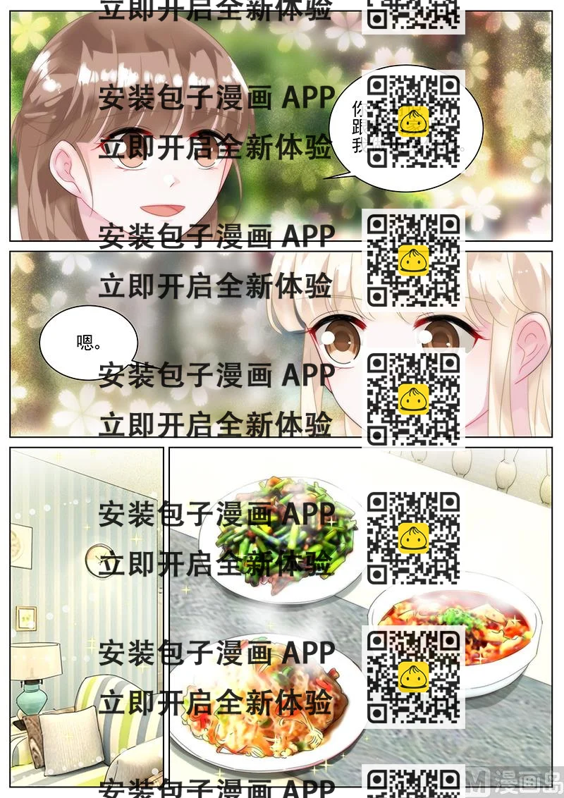 《惹上首席帝少》第139话 第2页