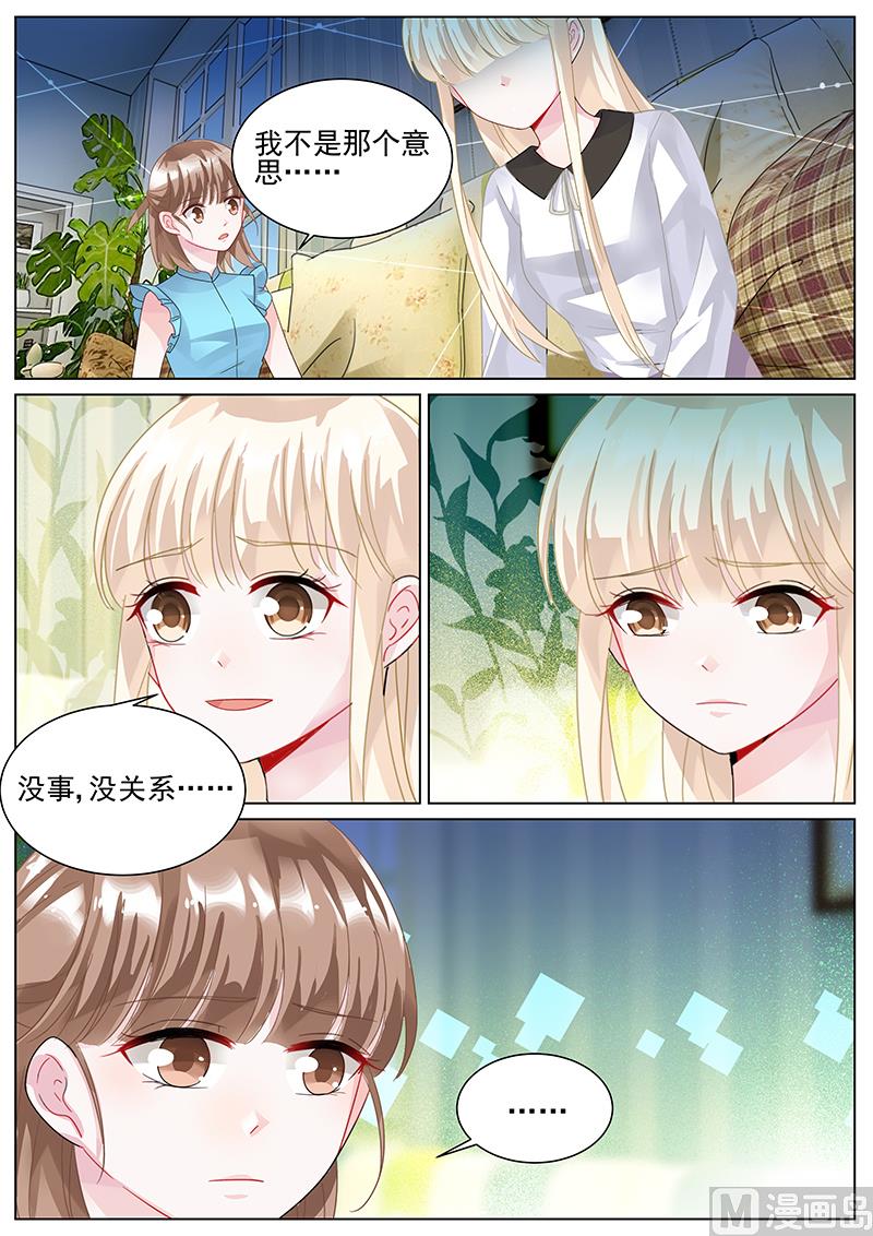 《惹上首席帝少》第140话 第6页
