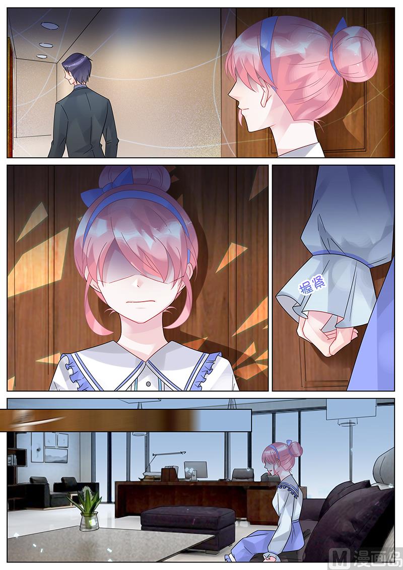 《惹上首席帝少》第146话 第5页