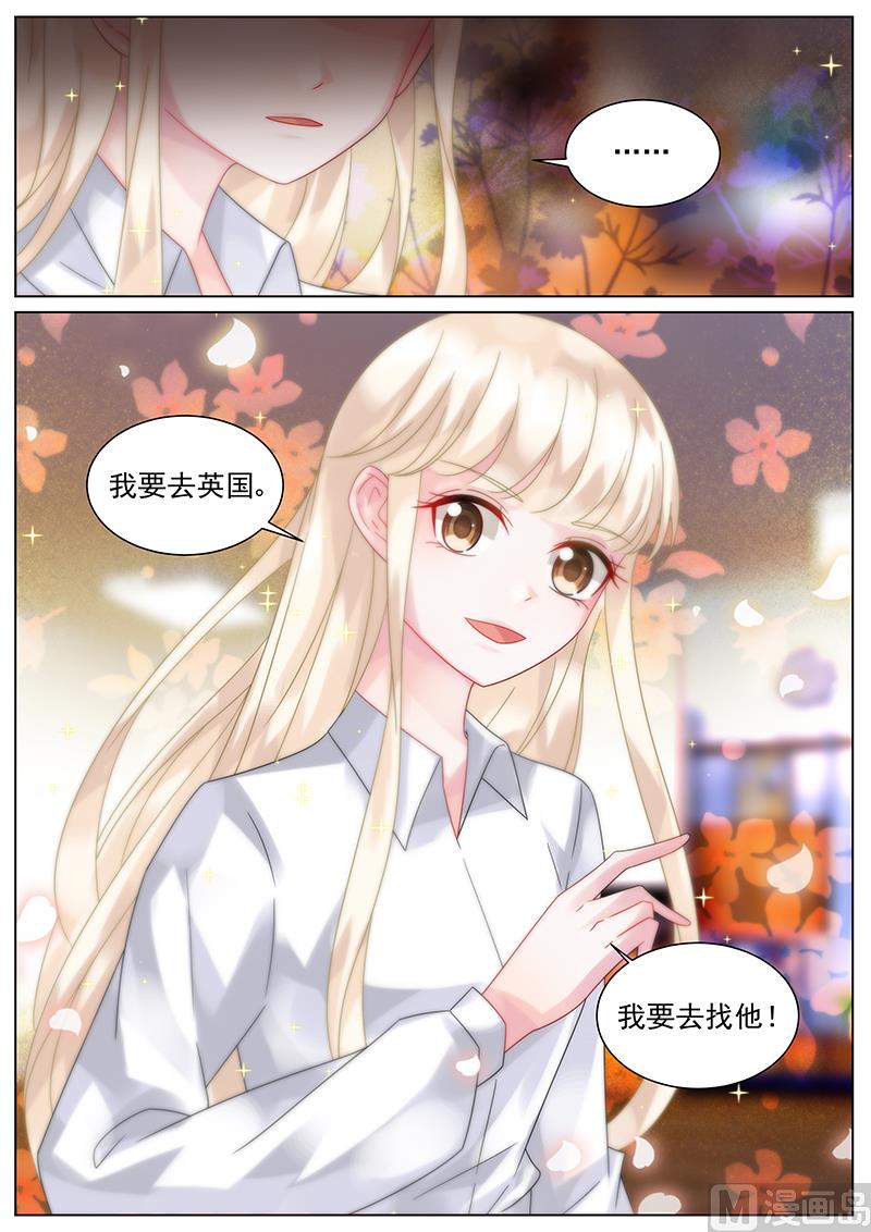 《惹上首席帝少》第148话 第8页