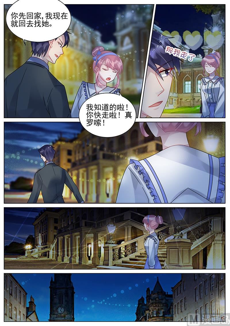 《惹上首席帝少》第149话 第8页