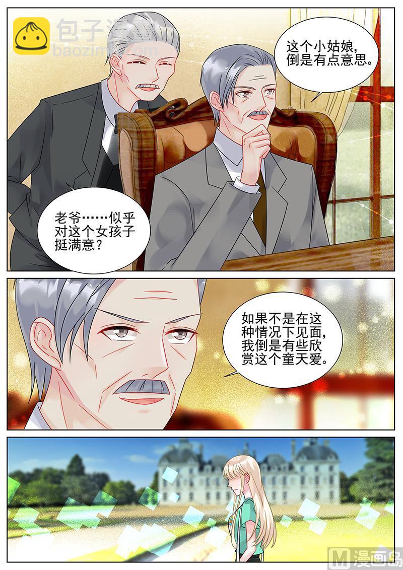 《惹上首席帝少》第152话 第4页