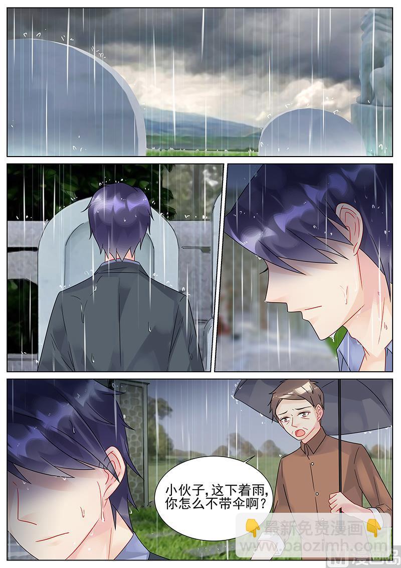 《惹上首席帝少》第156话 第5页