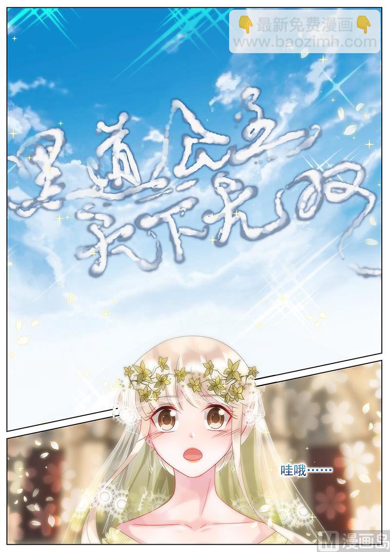 《惹上首席帝少》番外2 第8页
