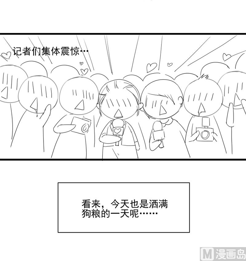 《惹上首席帝少》番外 有爱小剧场 第12页