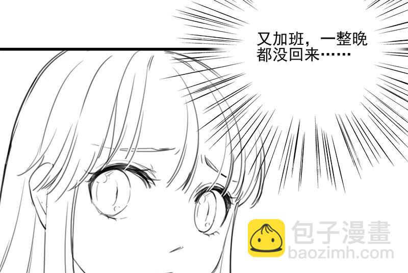 《惹上首席帝少》番外 有爱小剧场 第17页
