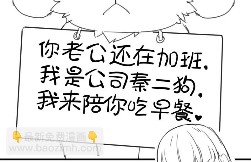《惹上首席帝少》番外 有爱小剧场 第20页