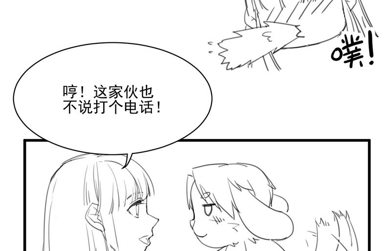 《惹上首席帝少》番外 有爱小剧场 第21页