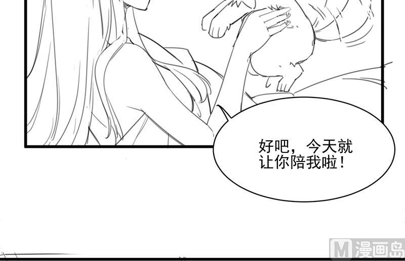 《惹上首席帝少》番外 有爱小剧场 第22页