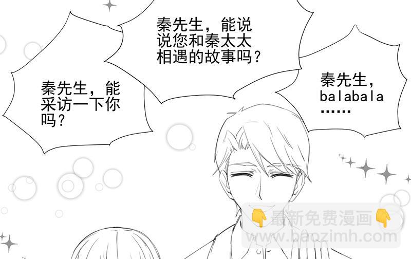 《惹上首席帝少》番外 有爱小剧场 第4页