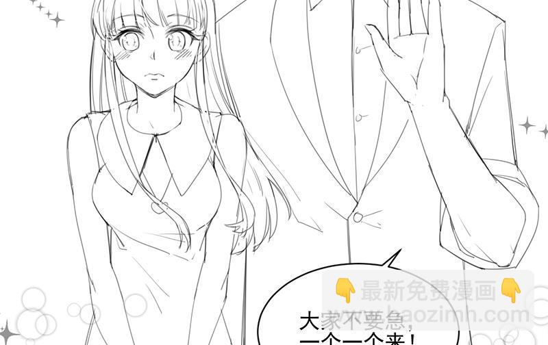 《惹上首席帝少》番外 有爱小剧场 第5页