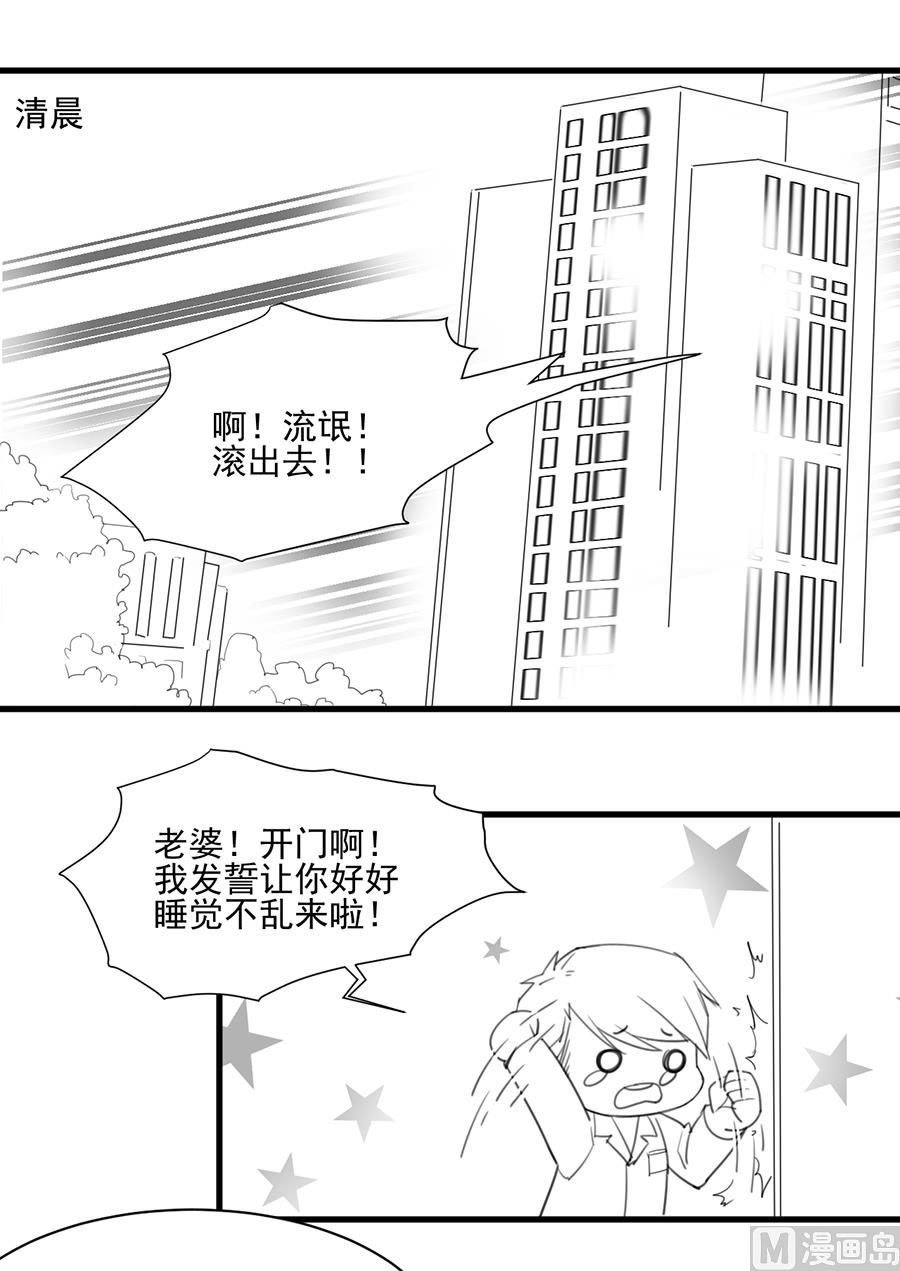 《惹上首席帝少》番外 有爱小剧场2 第5页