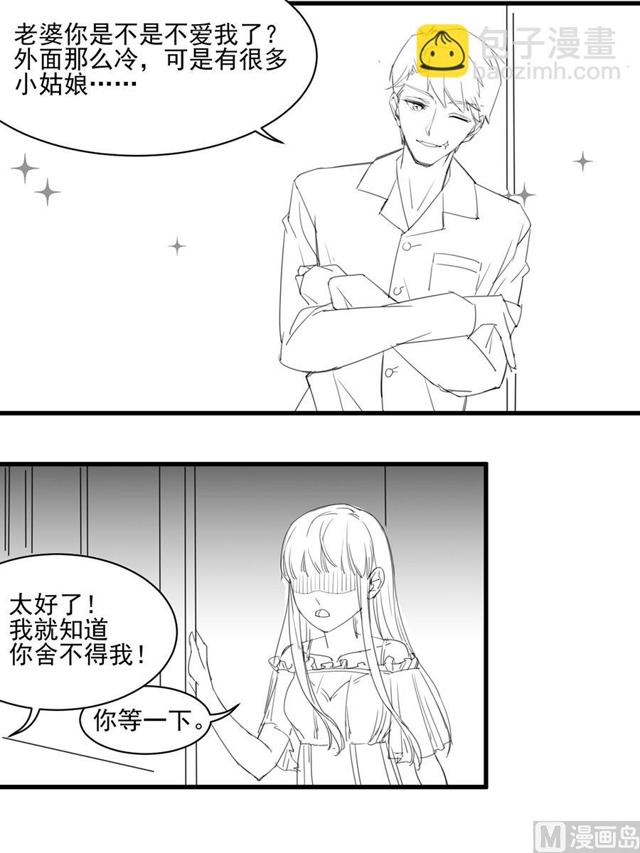 《惹上首席帝少》番外 有爱小剧场2 第6页