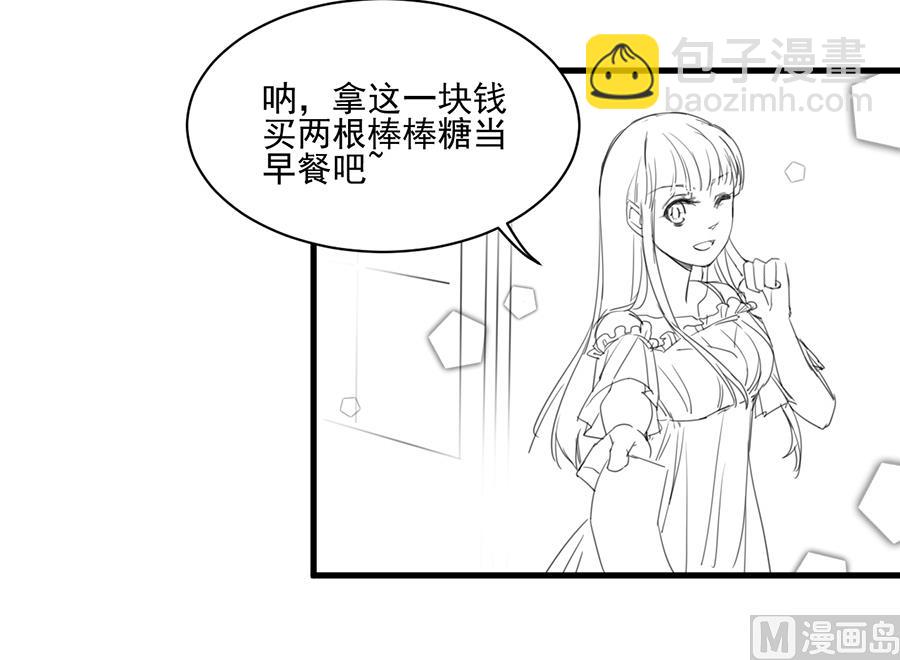 《惹上首席帝少》番外 有爱小剧场2 第8页