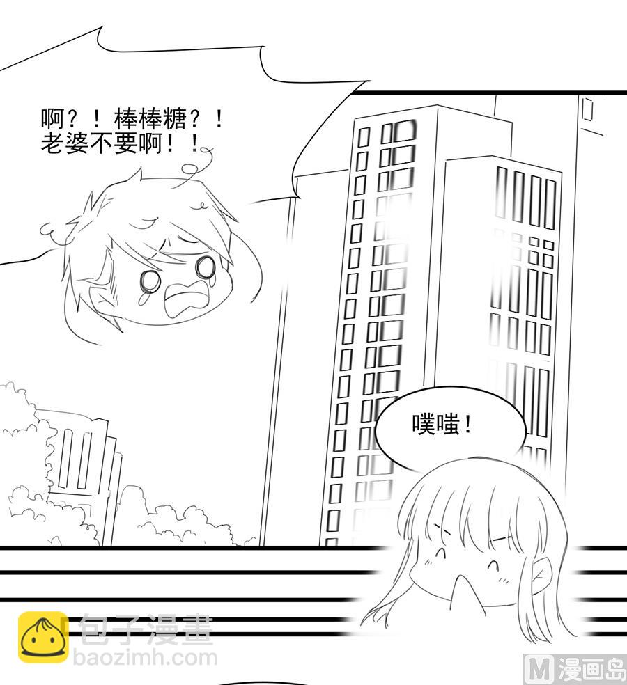 《惹上首席帝少》番外 有爱小剧场2 第9页