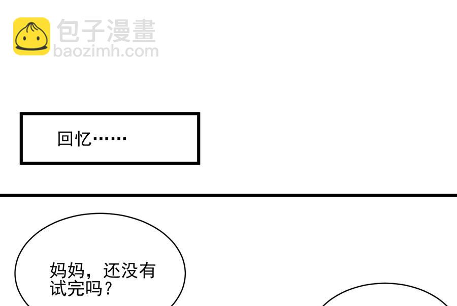 《惹上首席帝少》番外 有爱小剧场4 第10页