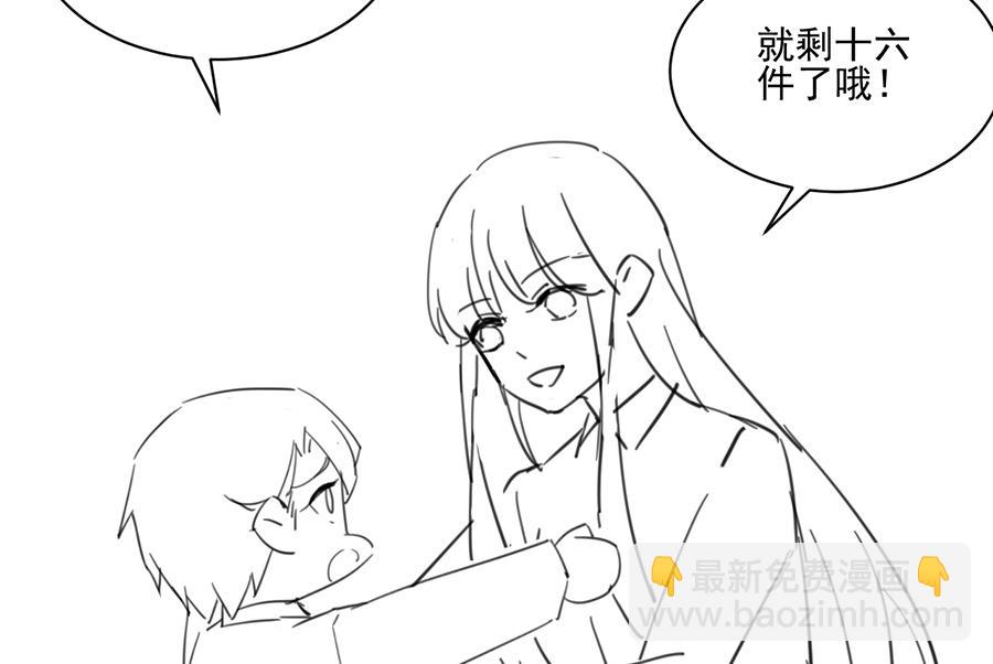 《惹上首席帝少》番外 有爱小剧场4 第11页