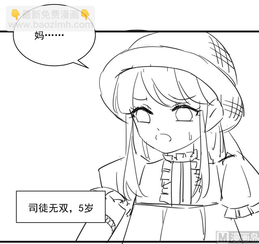 《惹上首席帝少》番外 有爱小剧场4 第13页