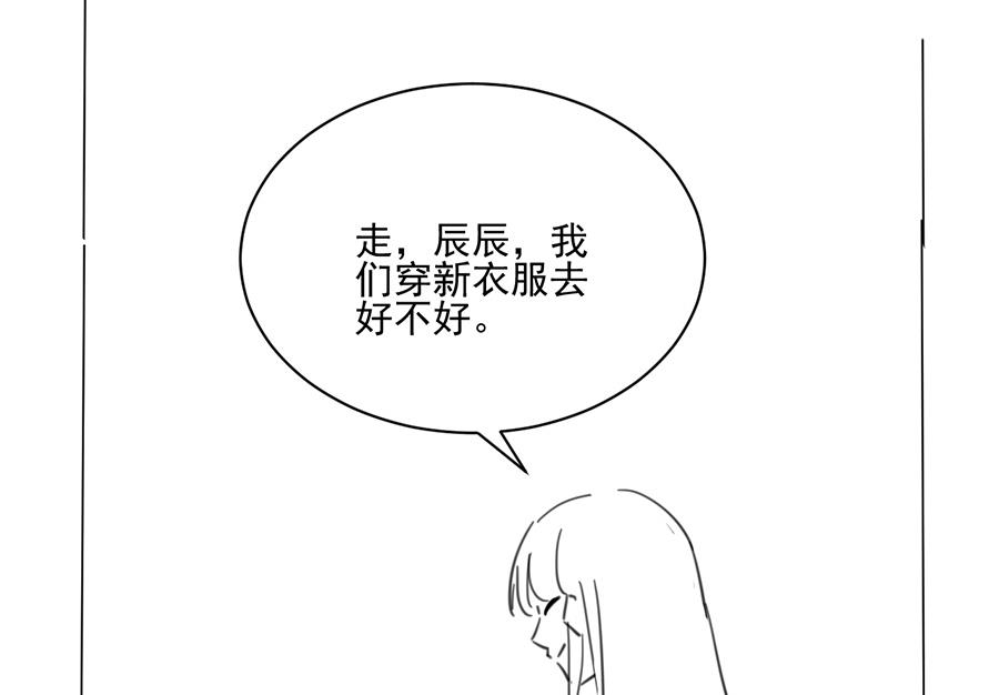 《惹上首席帝少》番外 有爱小剧场4 第16页