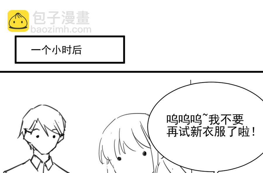 《惹上首席帝少》番外 有爱小剧场4 第19页