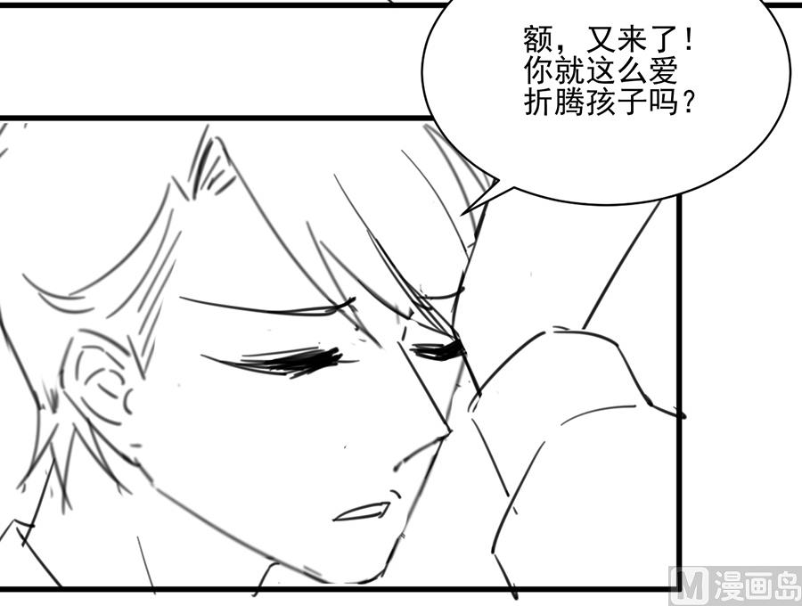 《惹上首席帝少》番外 有爱小剧场4 第22页