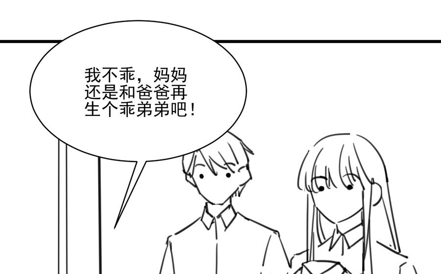 《惹上首席帝少》番外 有爱小剧场4 第24页