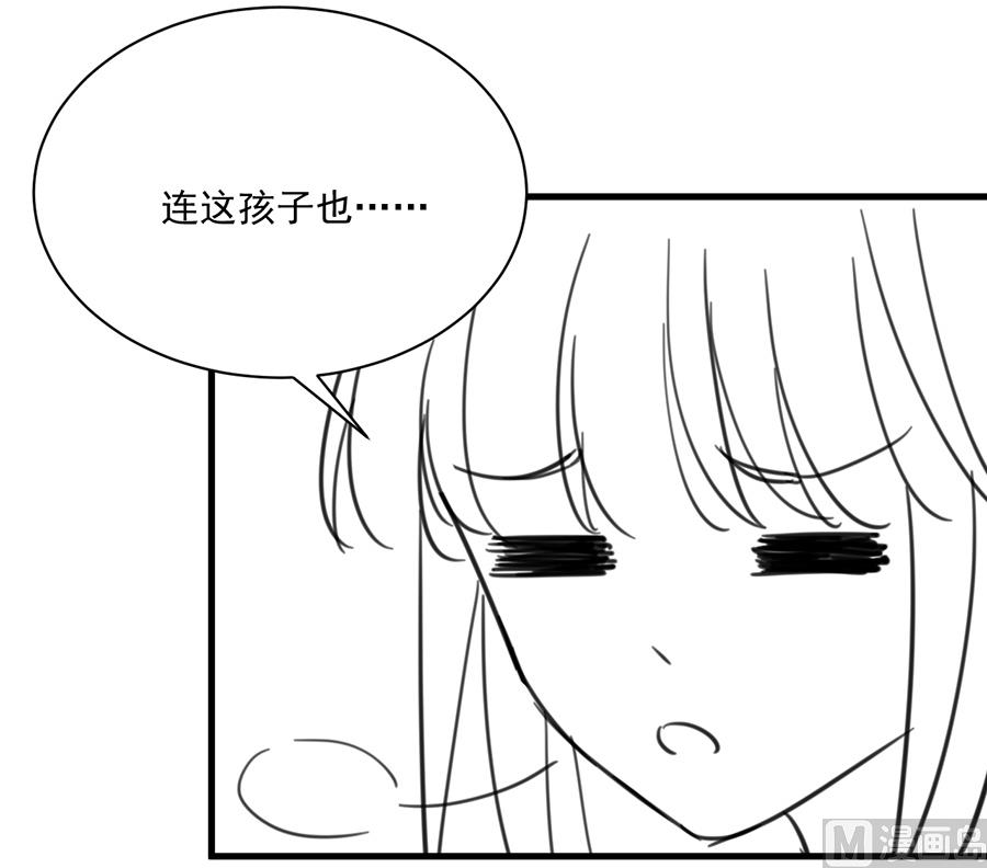 《惹上首席帝少》番外 有爱小剧场4 第27页