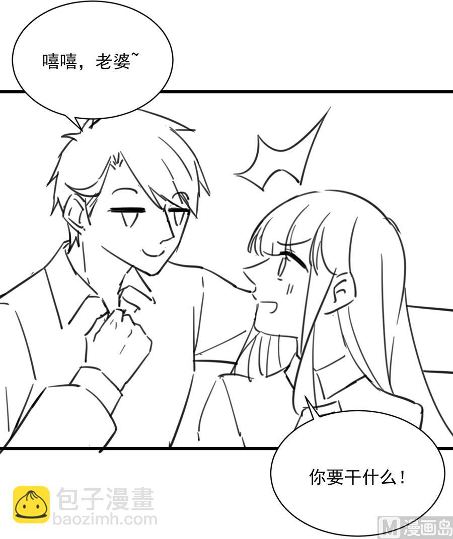《惹上首席帝少》番外 有爱小剧场4 第28页