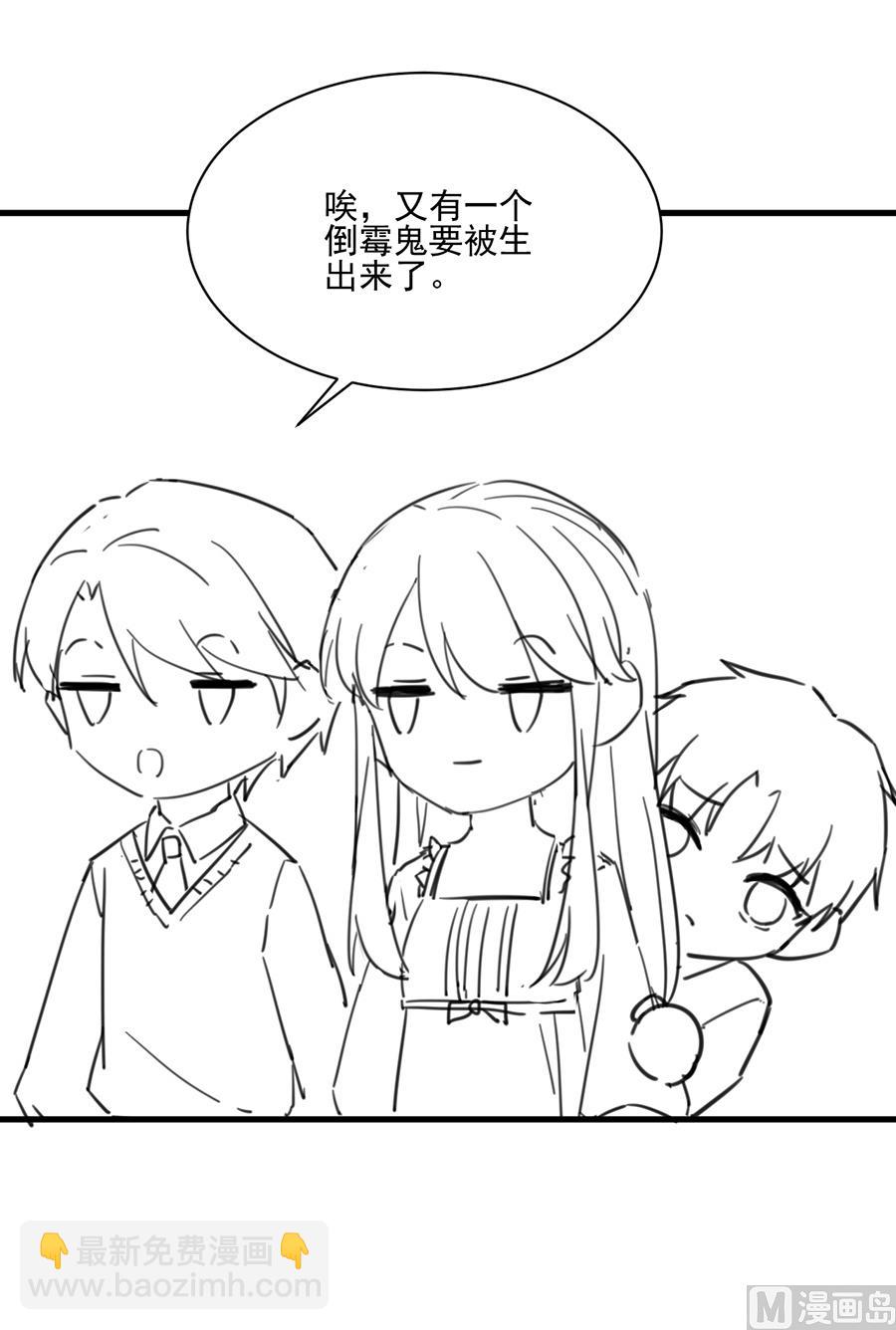 《惹上首席帝少》番外 有爱小剧场4 第31页