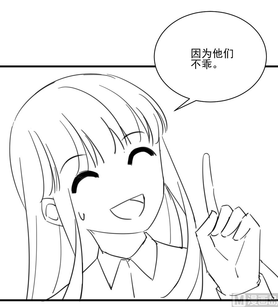 《惹上首席帝少》番外 有爱小剧场4 第6页
