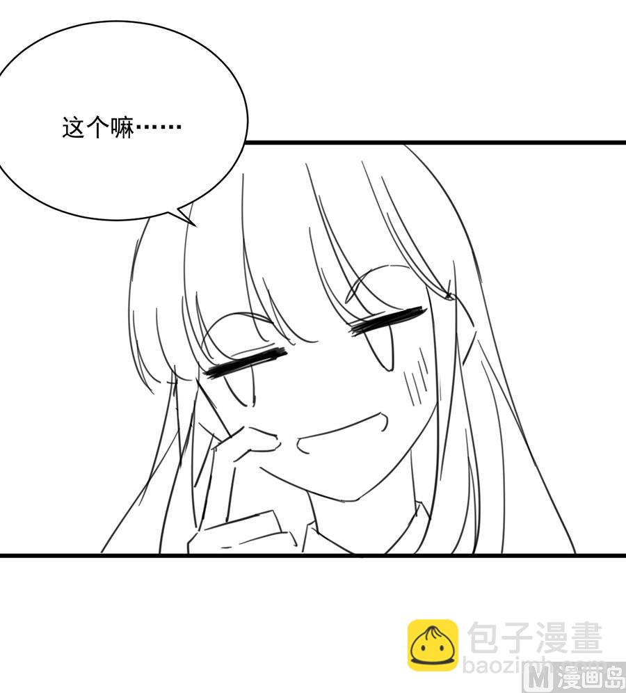 《惹上首席帝少》番外 有爱小剧场4 第9页