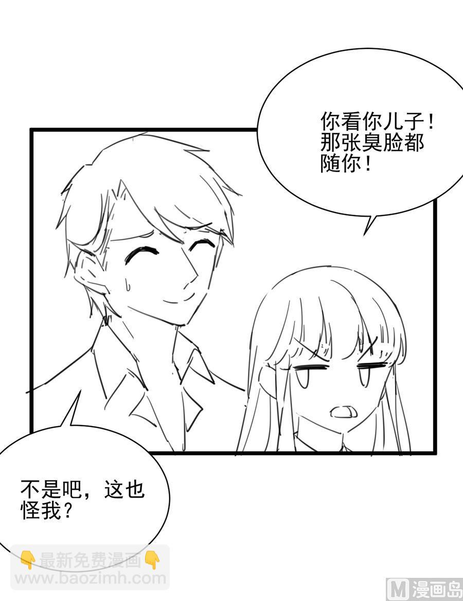 《惹上首席帝少》番外 有爱小剧场5 第11页