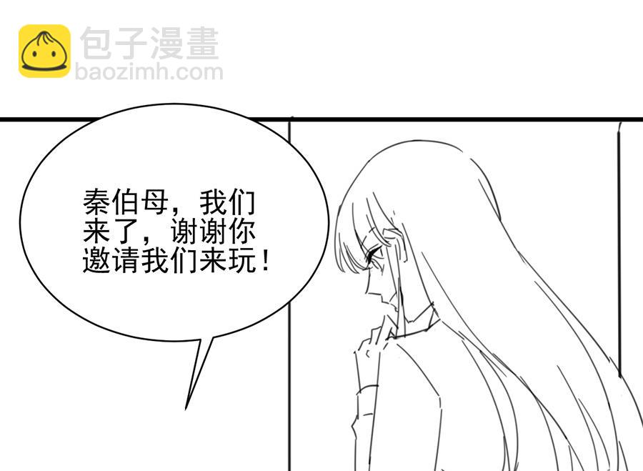 《惹上首席帝少》番外 有爱小剧场5 第18页