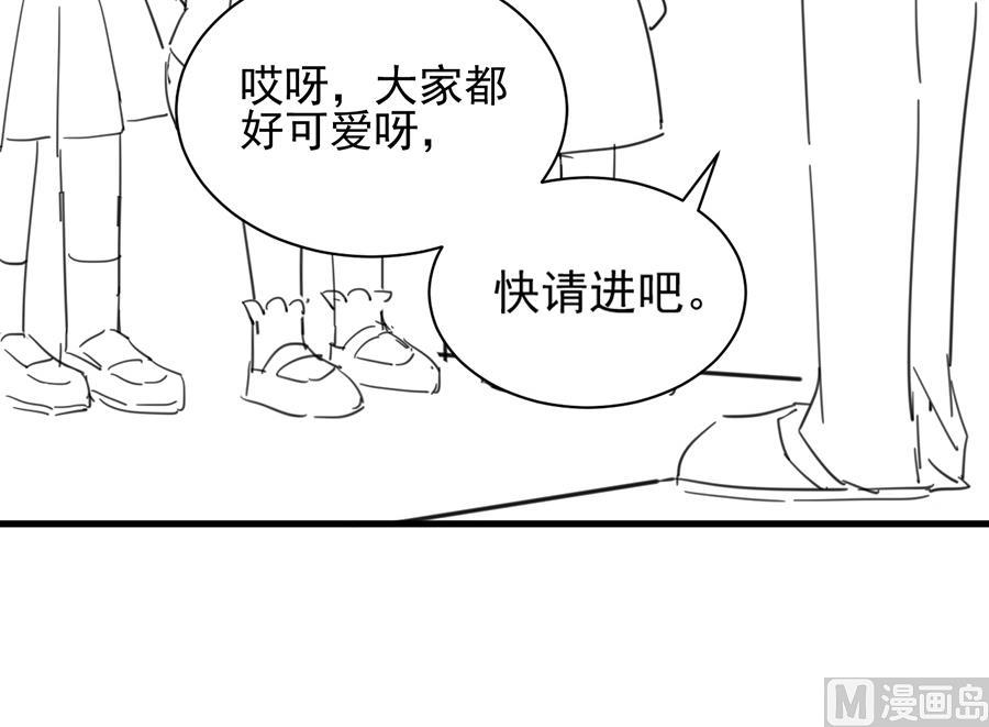 《惹上首席帝少》番外 有爱小剧场5 第20页