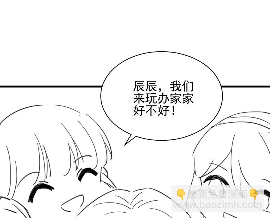 《惹上首席帝少》番外 有爱小剧场5 第21页