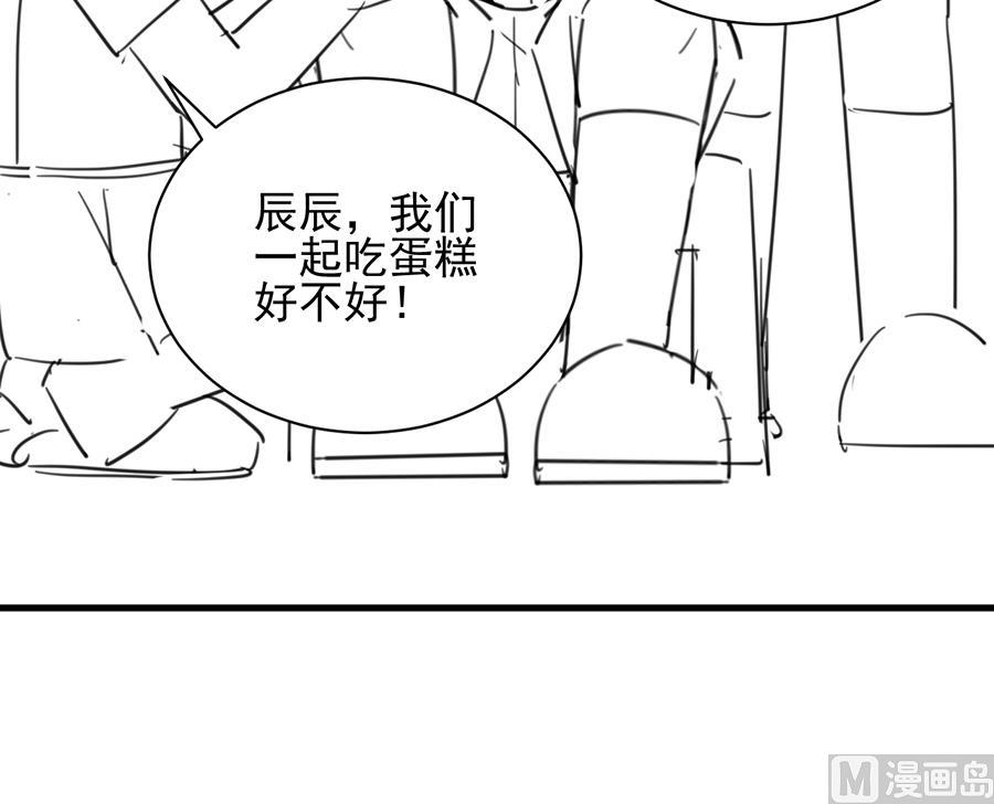 《惹上首席帝少》番外 有爱小剧场5 第23页