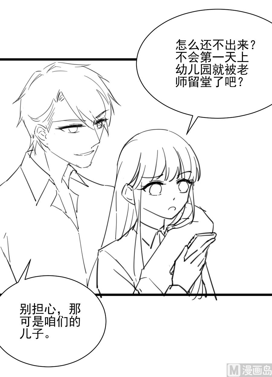 《惹上首席帝少》番外 有爱小剧场5 第3页